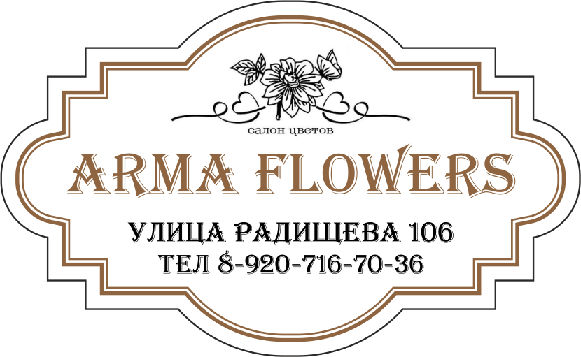 Arma flowers
